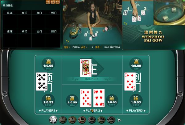 Wenzhou Rio Casino Pai Gow Poker (based BBIN platform)